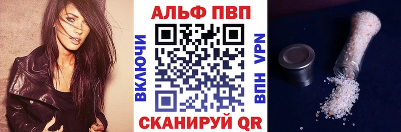 Купить где  Павлово  Альфа ПВП Соль 