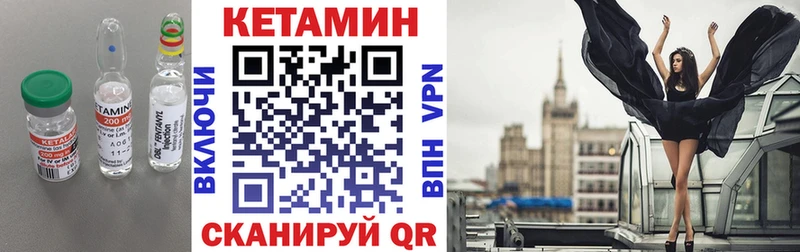 Купить  Павлово  КЕТАМИН VHQ 